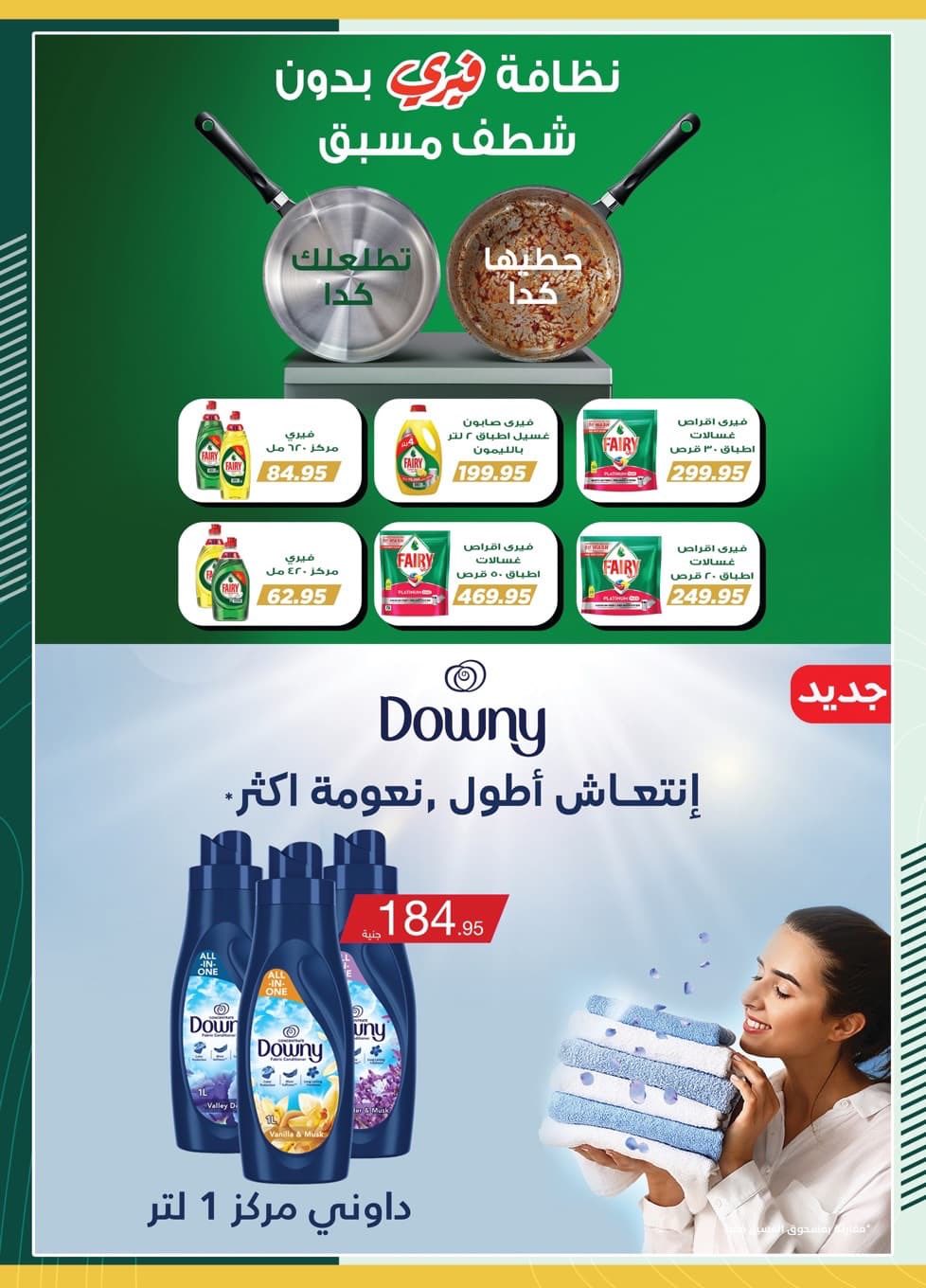 spinneys offers from 20oct to 1oct 2025 عروض سبينس من 20 أكتوبر حتى 1 أكتوبر 2025 صفحة رقم 21